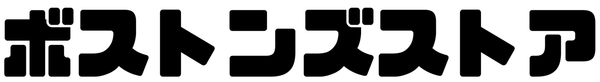 ボストンズストア
